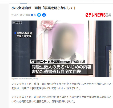 忠生第三小学校 (1)