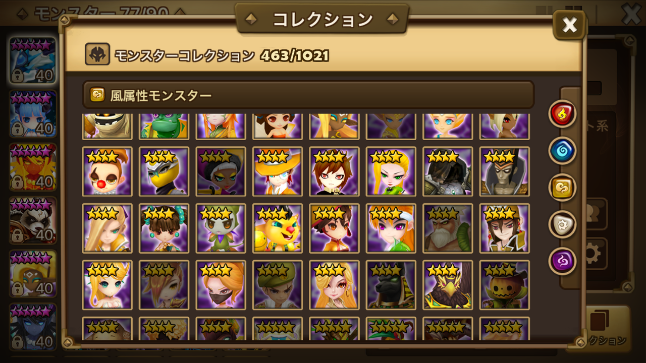 未取得星4キャラについて サマナーズウォーblog 未取得星4キャラについて サマナーズウォーblog