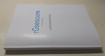 musescore_handbook6