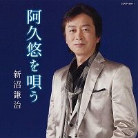 ヘッドライト 新沼謙治 作曲 徳久広司 旋律短音階のメロディー スパイス 私的音楽空間