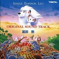 レオのうた 弘田三枝子 作曲 富田勲 ジャングル大帝のエンディング テーマ 私的音楽空間