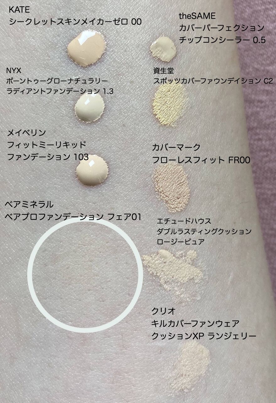 超色白さんのメイク Uv対策 美容まとめちゃんねる 超色白さんのメイク Uv対策 美容まとめちゃんねる