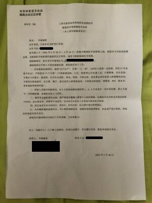 0524濃厚接触者隔離明け証明書２