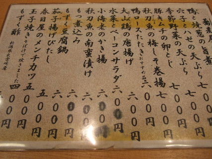 丸屋 喜多見 狛江 喜多見で食べ歩き 丸屋 喜多見 狛江 喜多見で食べ歩き