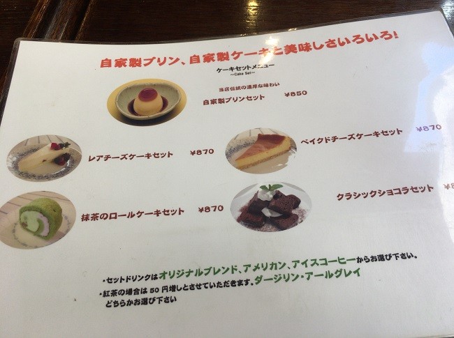 珈琲沙羅 成城学園前 狛江 喜多見で食べ歩き 珈琲沙羅 成城学園前 狛江 喜多見で食べ歩き