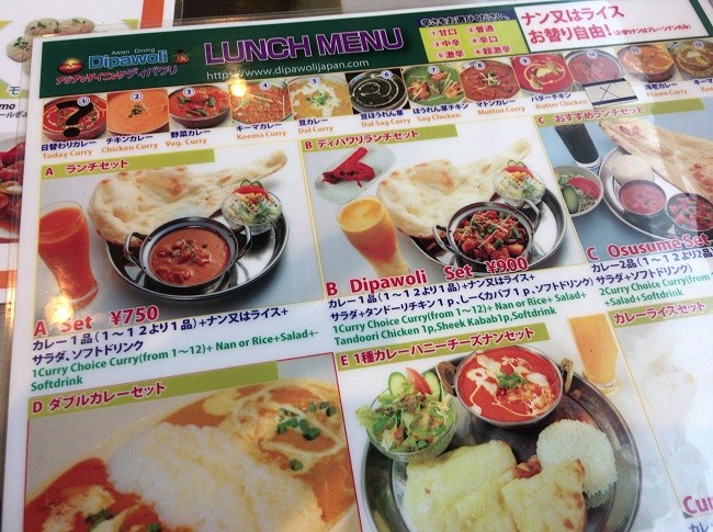 ディパワリ Dipawoli 狛江 西野川 狛江 喜多見で食べ歩き