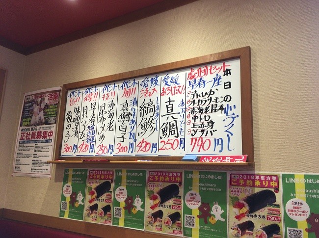 恵方 銚子 巻き 丸