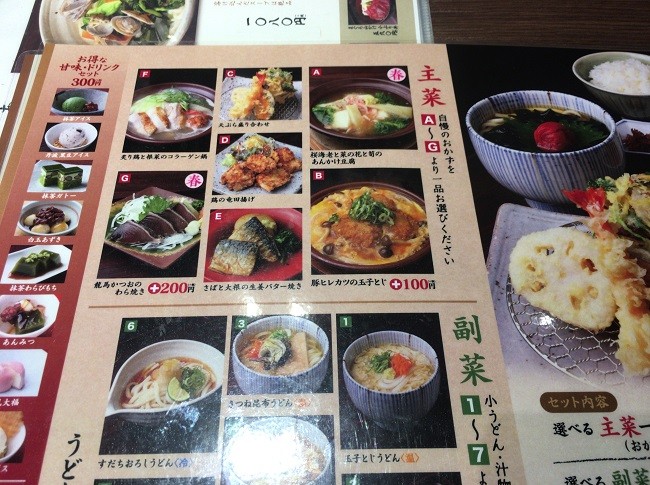 ふうふや 狛江 喜多見で食べ歩き ふうふや 狛江 喜多見で食べ歩き