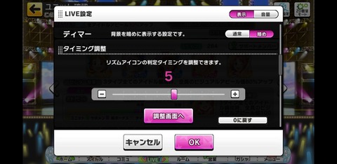 最高のマインクラフト ベスト50 デレステ タイミング調整 ない