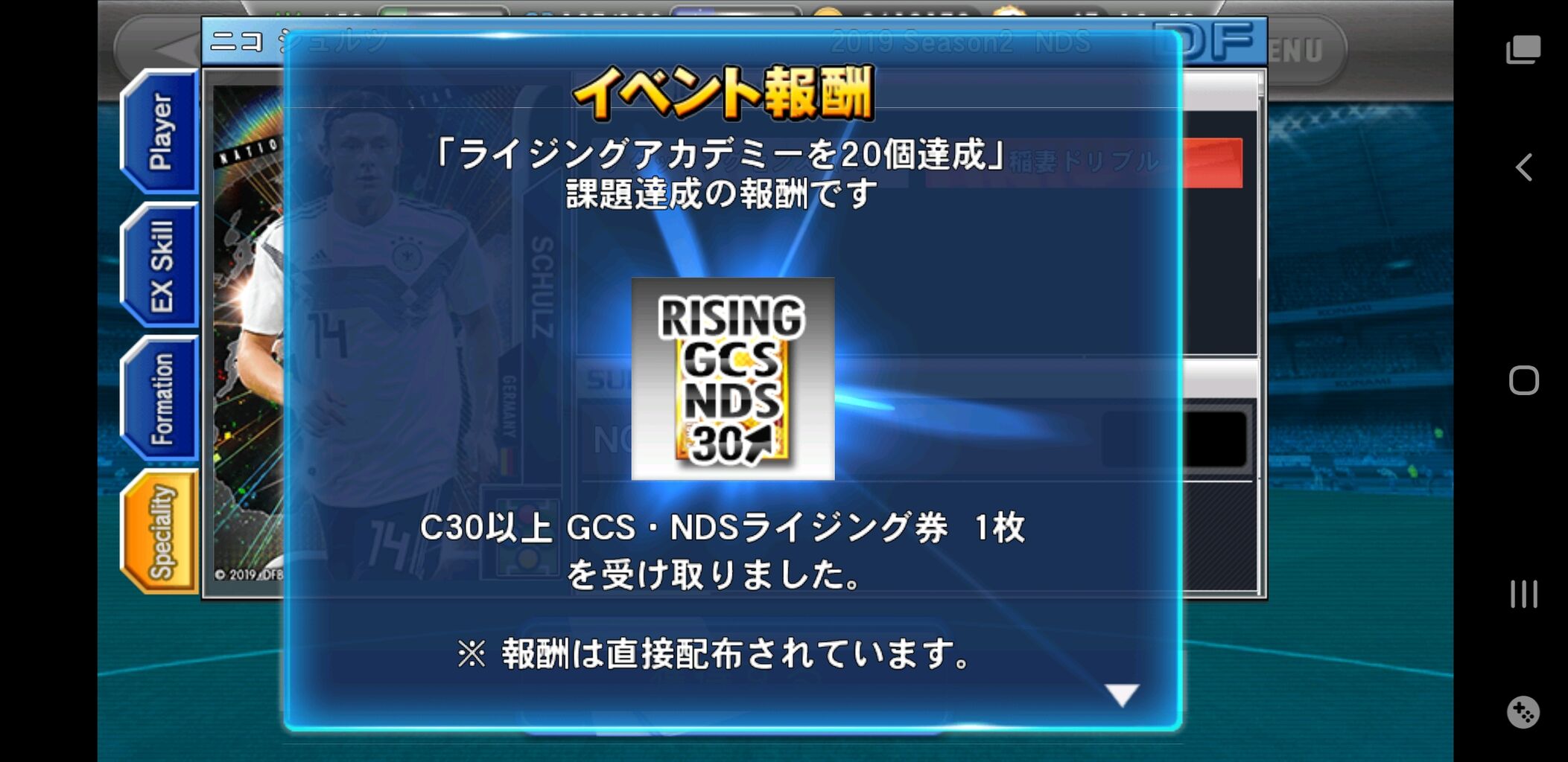 218 みんなの塔終了ライジング開始 ロスジェネサラリーマンのblog 218 みんなの塔終了ライジング開始 ロスジェネサラリーマンのblog