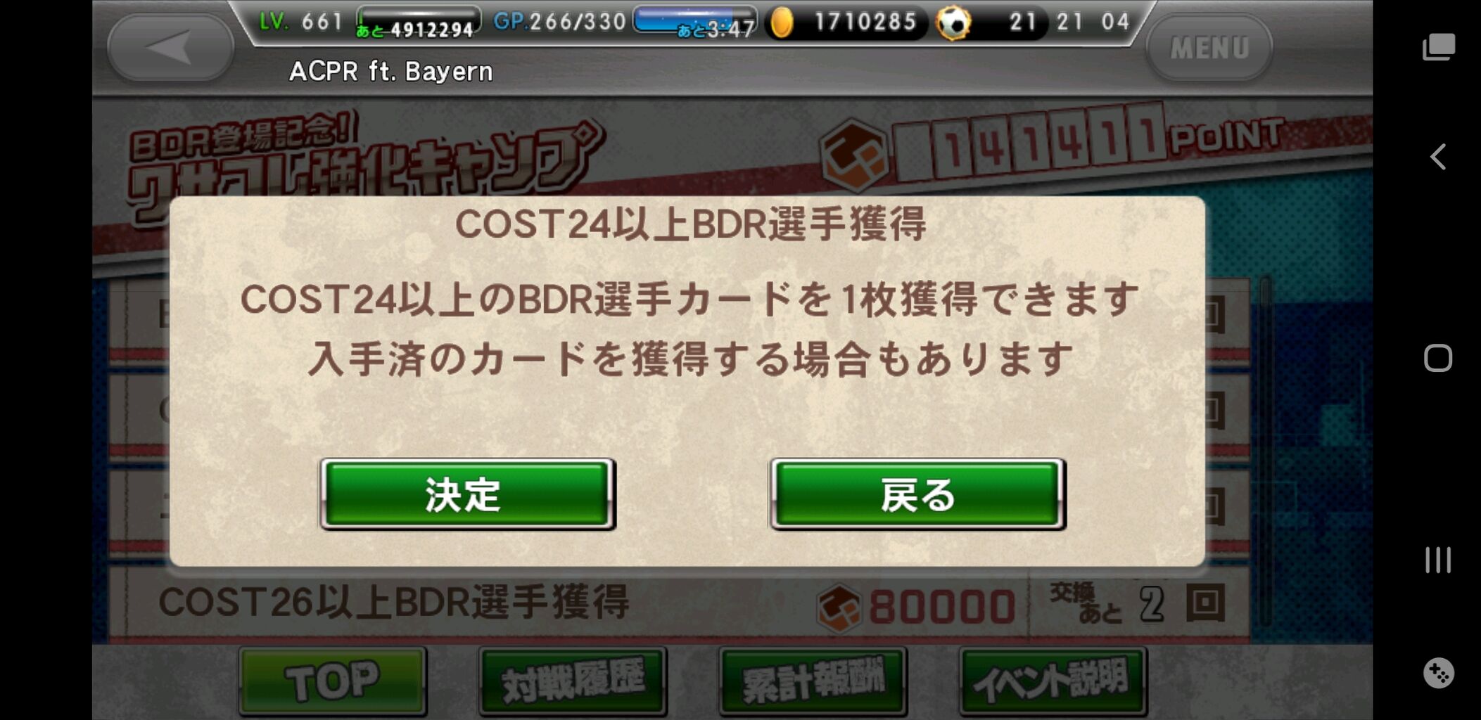 ワサコレ S 選手 一覧 Saesipapictmsd