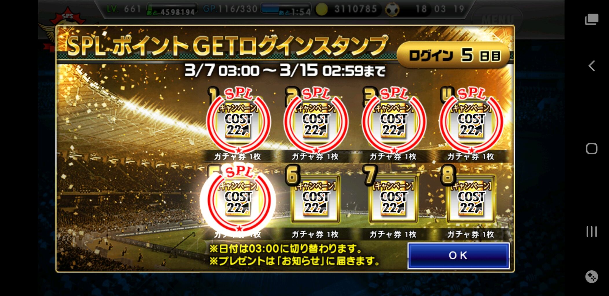 262 ワサコレタワー途中経過 ロスジェネサラリーマンのblog