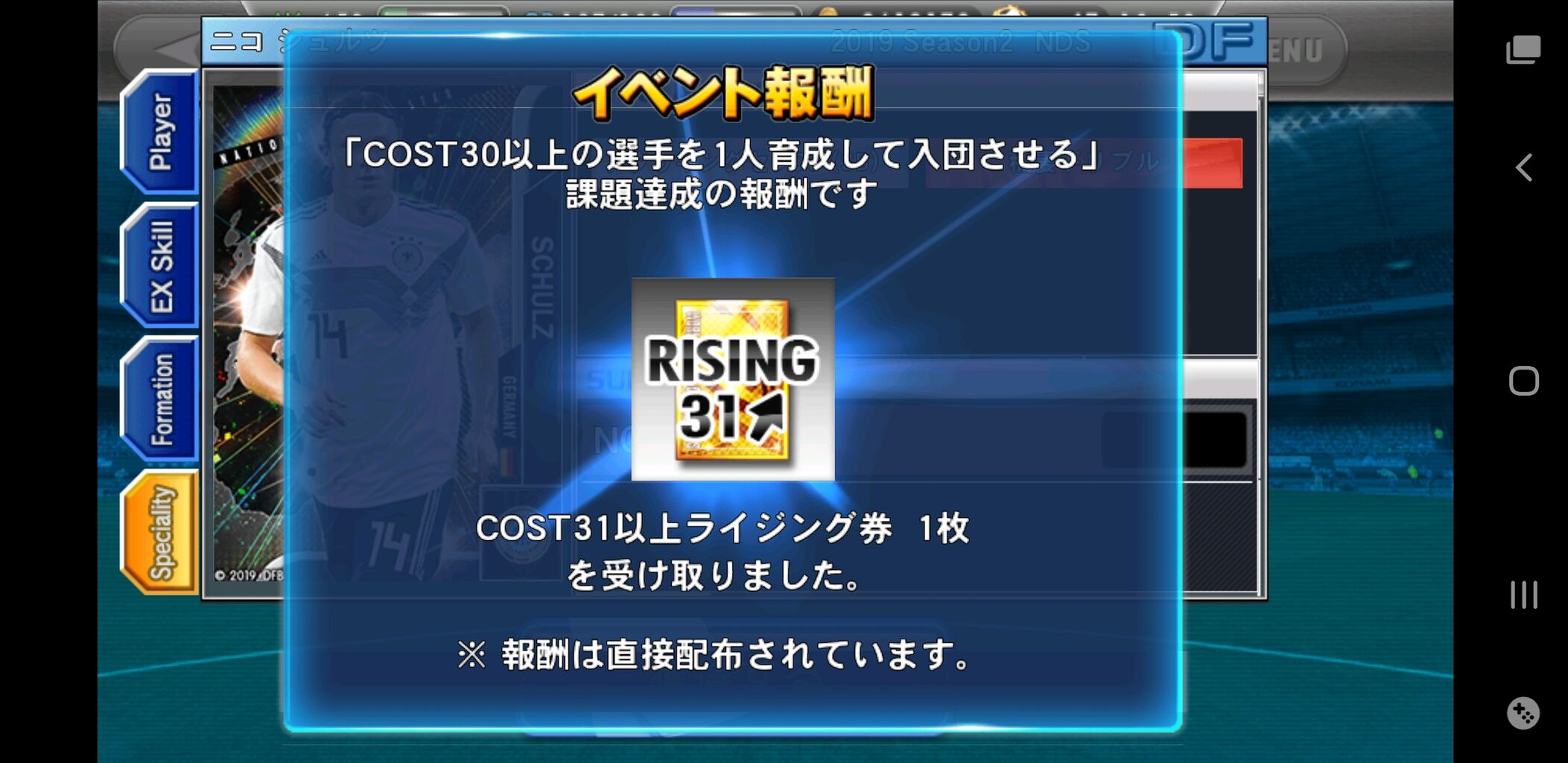 218 みんなの塔終了ライジング開始 ロスジェネサラリーマンのblog 218 みんなの塔終了ライジング開始 ロスジェネサラリーマンのblog