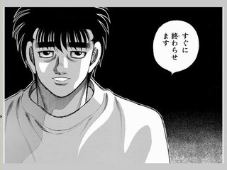 はじめの一歩 最新話 画バレ はじめの一歩 最新話 画バレ