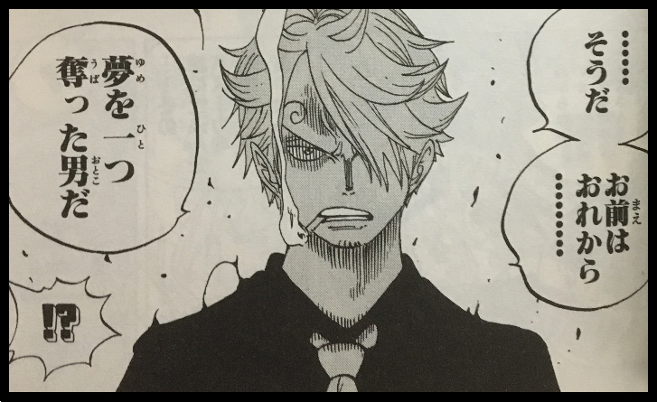 ワンピース のサンジさん ワノ国編のインフレに付いていけなそう 厳選オタク速報