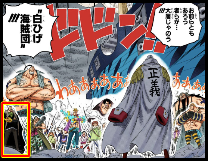 画像 白ひげ傘下の海賊集団 ヤバ過ぎるｗｗｗ 厳選オタク速報