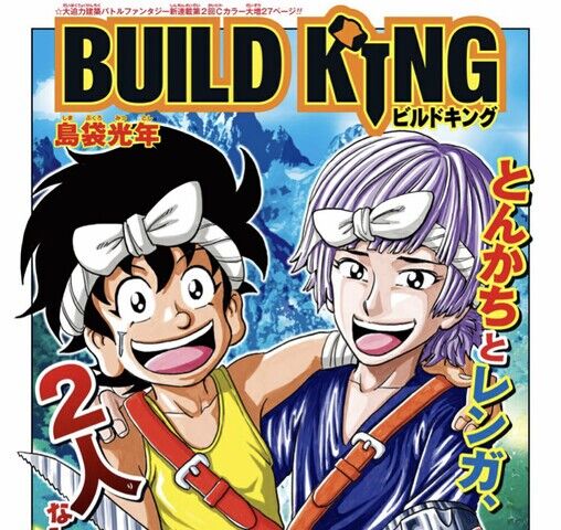 悲報 トリコ作者の新連載 ついに単行本発売へwww 厳選オタク速報 悲報 トリコ作者の新連載 ついに単行本発売へwww 厳選オタク速報
