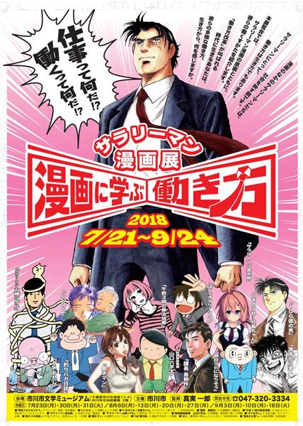 【画像】絶対にサラリーマンにしか意味がわからないこの漫画ｗｗｗ