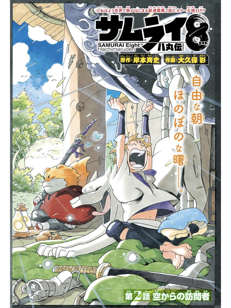 悲報 あ この漫画打ち切りになるな って漫画の特徴ｗｗｗ 厳選オタク速報