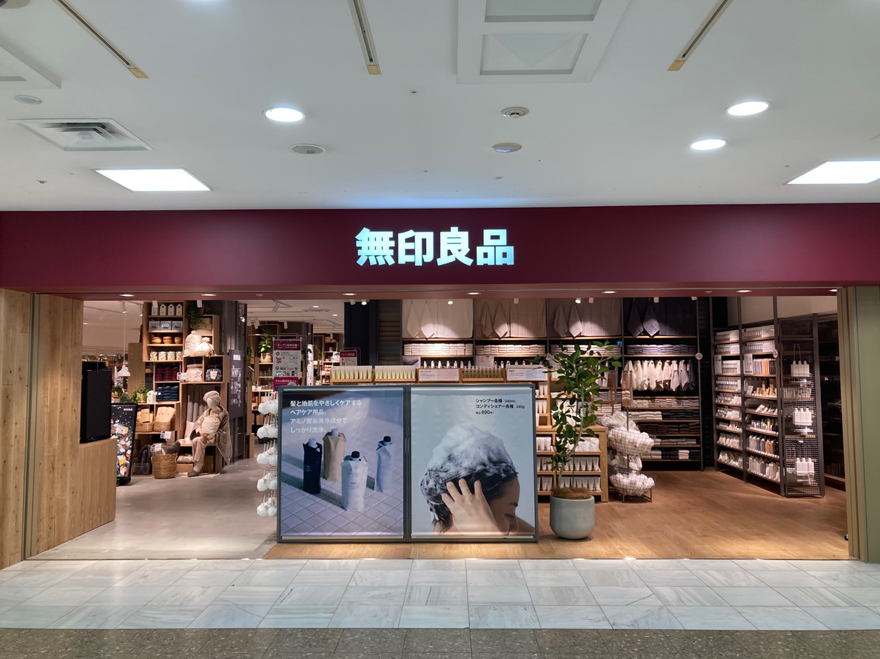 【画像】無印良品さん、うっかり女性器を発売してしまうｗｗｗｗ