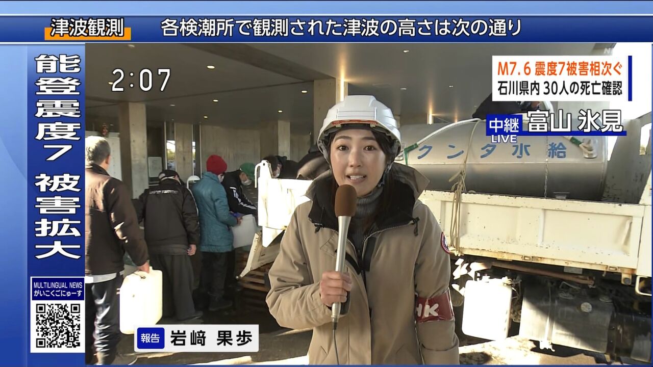 【画像】 地震報道の女子アナにエ●チな過去ｗｗｗｗｗ