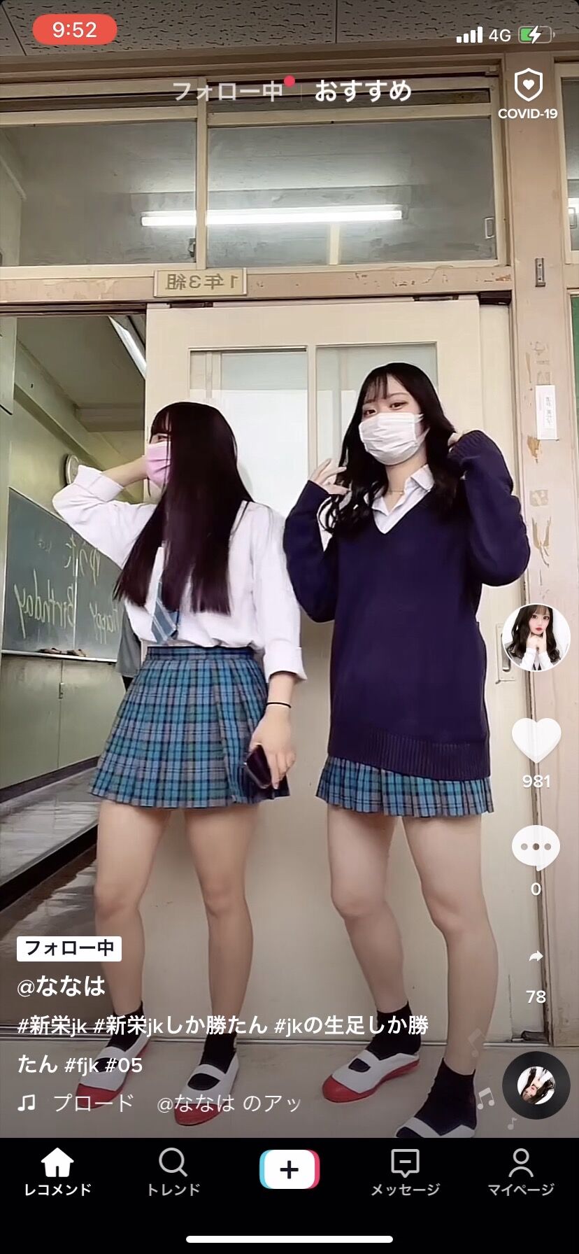 画像 朝からjk極上生足www w w w コピ速