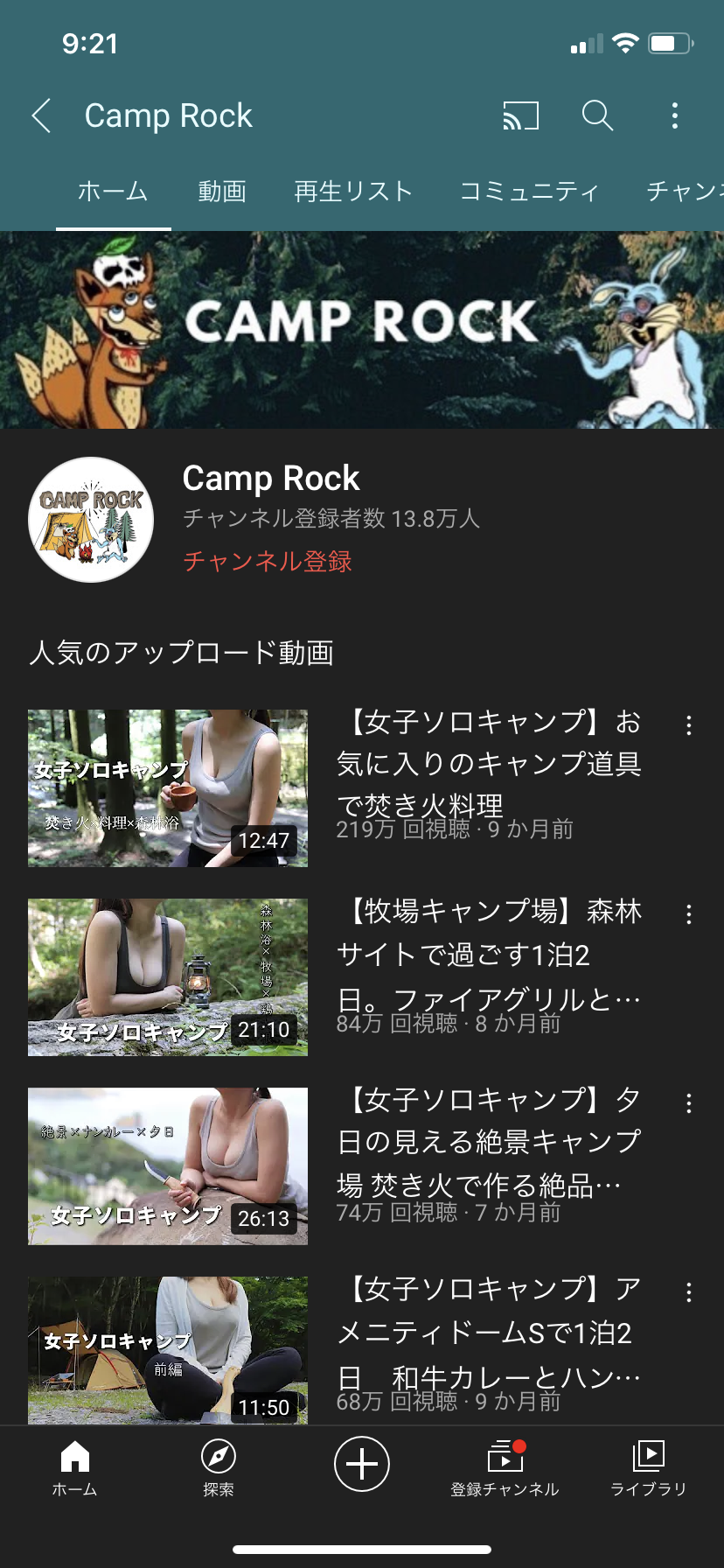 【画像】 ソロキャンプ女子さん、お○ぱい出しまくるｗｗｗ