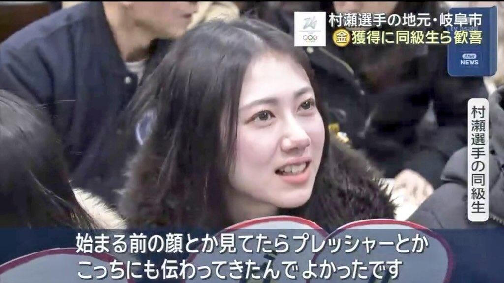 【画像】 金メダル村瀬の友達、レベチｗｗｗｗｗｗ