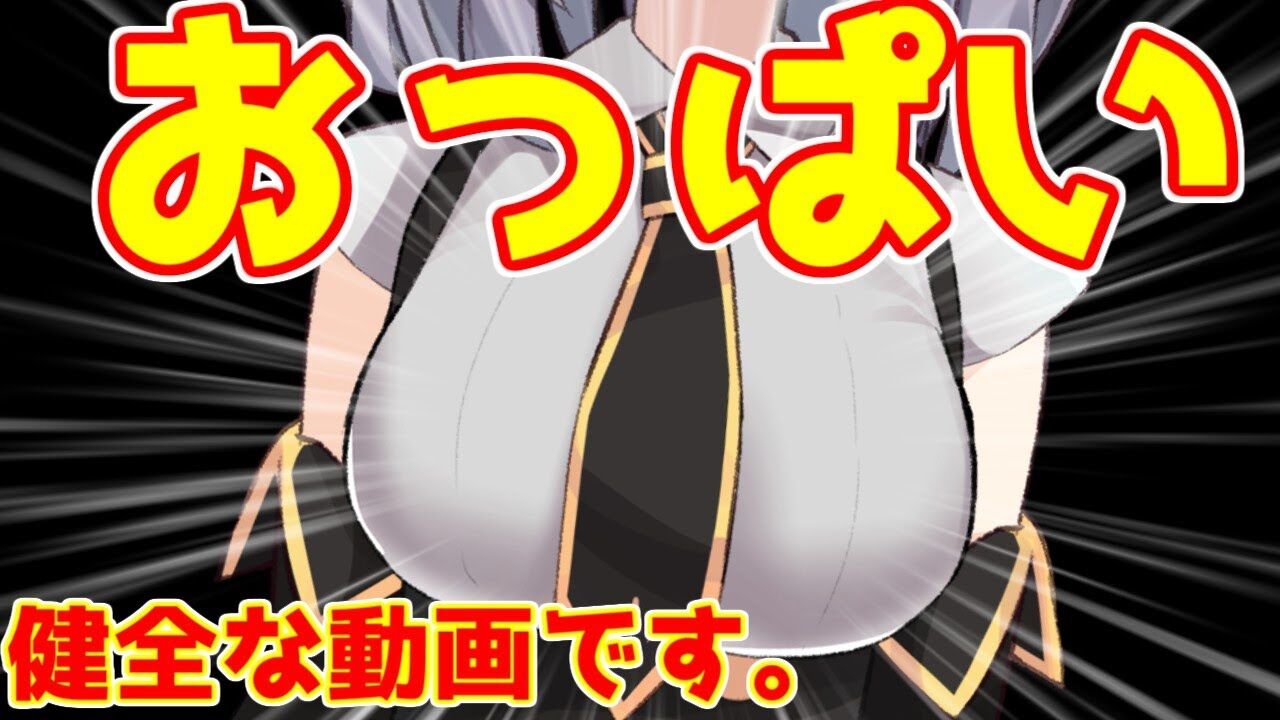【画像】 爆乳Vtuberさん、中身もKカップの化物お○ぱいで草wwww