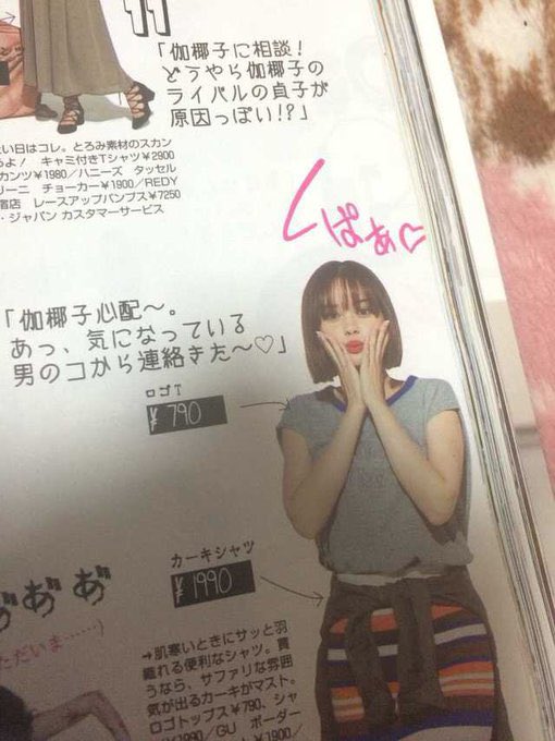 【画像】 モデル女さん、雑誌でくぱぁ♡させられる