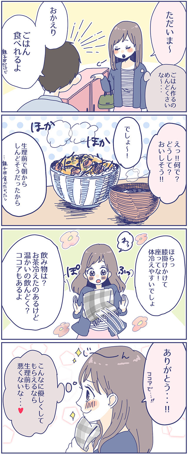3分でわかる 生理中の女子 の悩み シングルマザーの裏話 3分でわかる 生理中の女子 の悩み シングルマザーの裏話
