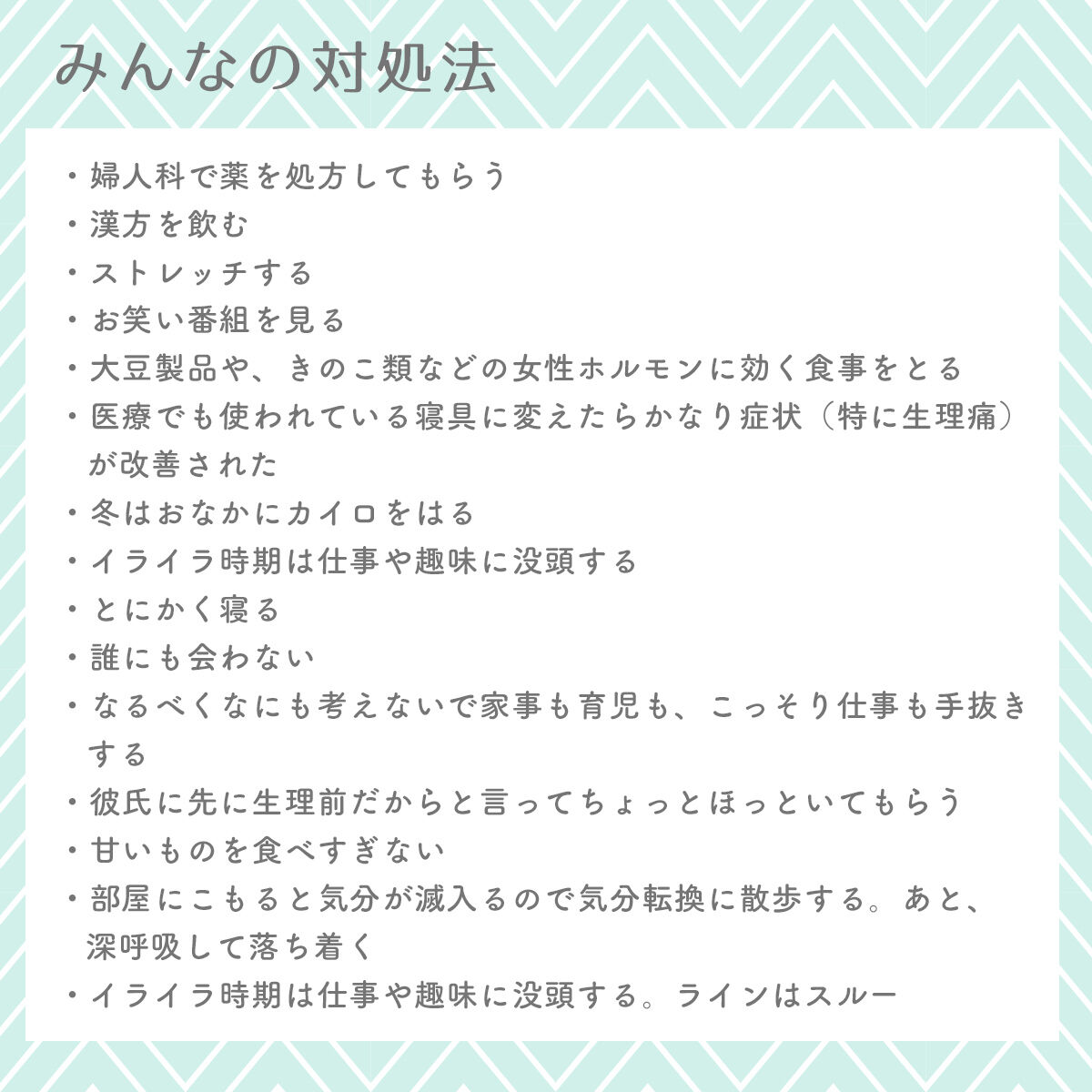3分でわかる 生理中の女子 の悩み シングルマザーの裏話 3分でわかる 生理中の女子 の悩み シングルマザーの裏話
