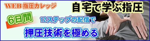 タイトル(押圧を極める)