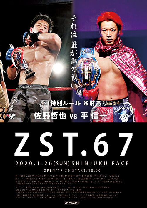 激安！特価品 ZST.67」 誰が為の戦い ／ オールドバック : ZFC通信 民間療法