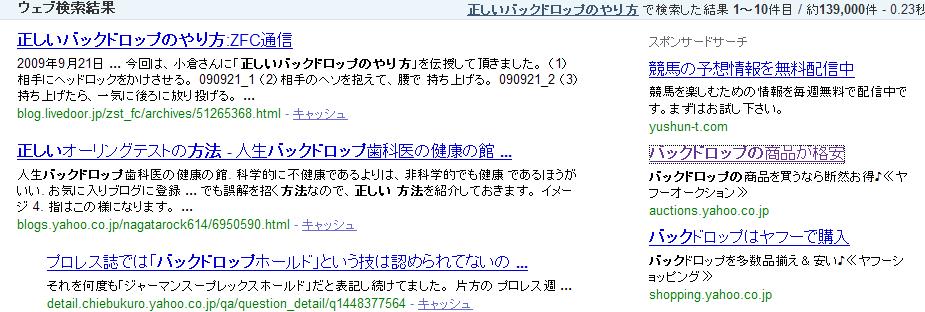 正しいバックドロップのやり方 を求めて オールドバック Zfc通信