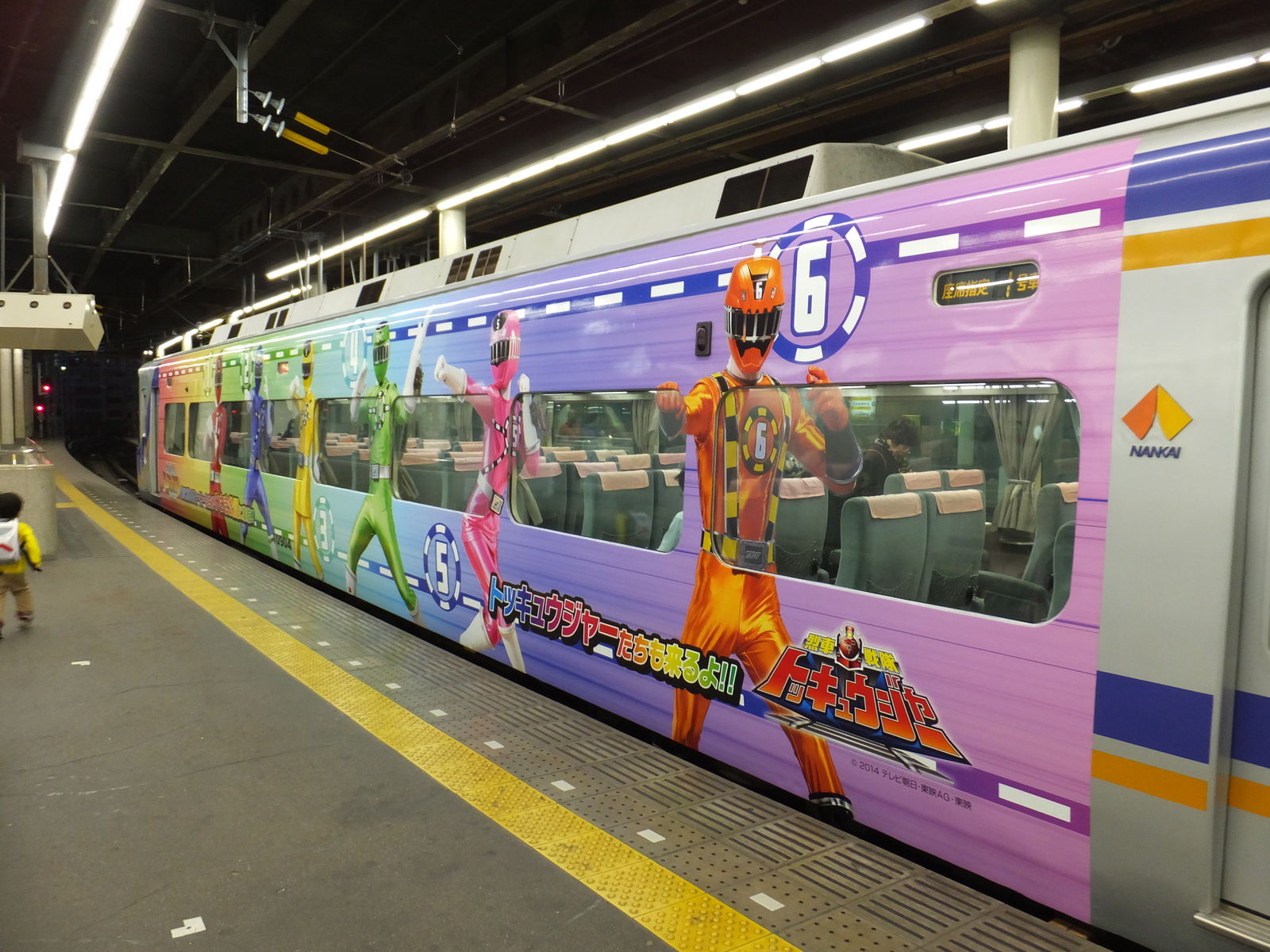 最近関西乗り鉄 南海特急サザン ミスター乗り鉄 鉄進の旅路 最近関西乗り鉄 南海特急サザン ミスター乗り鉄 鉄進の旅路