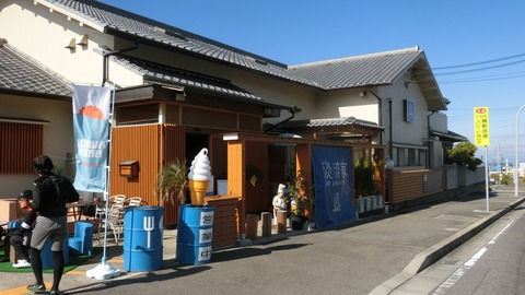 淡波家