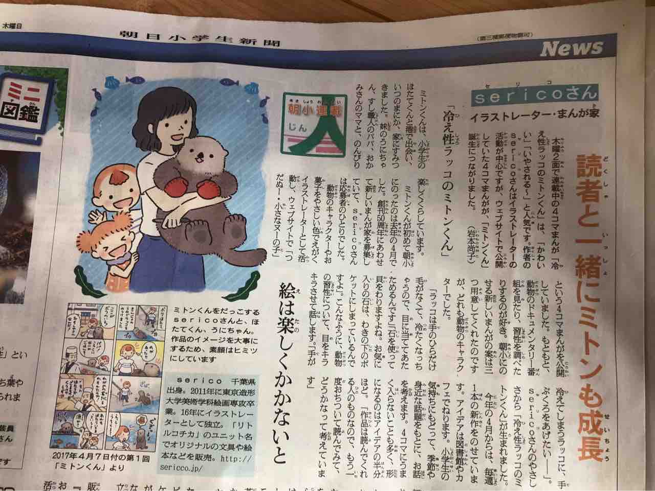 らっこ 漫画家 Japaneseclass Jp らっこ 漫画家 Japaneseclass Jp