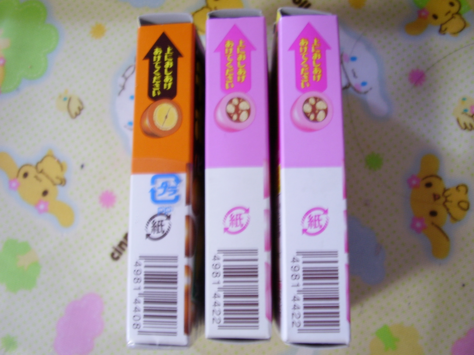 覆された都市伝説 キョロちゃんにっっき