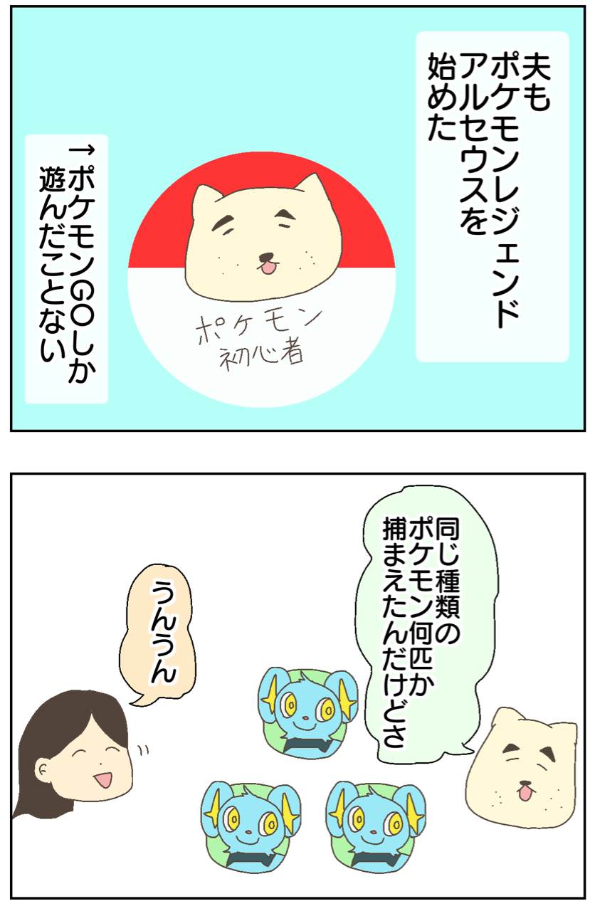 ゲーム関連 ずぼっち主婦の日記