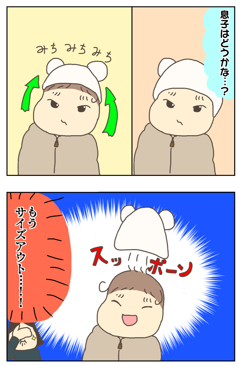 第一子の時に買った物があるから第二子の時は買わなくていいやと思ってるとだいたい使えなくなってる説 ずぼっち主婦の日記 第一子の時に買った物があるから第二子の時は買わなくていいやと思ってるとだいたい使えなくなってる説 ずぼっち主婦の日記