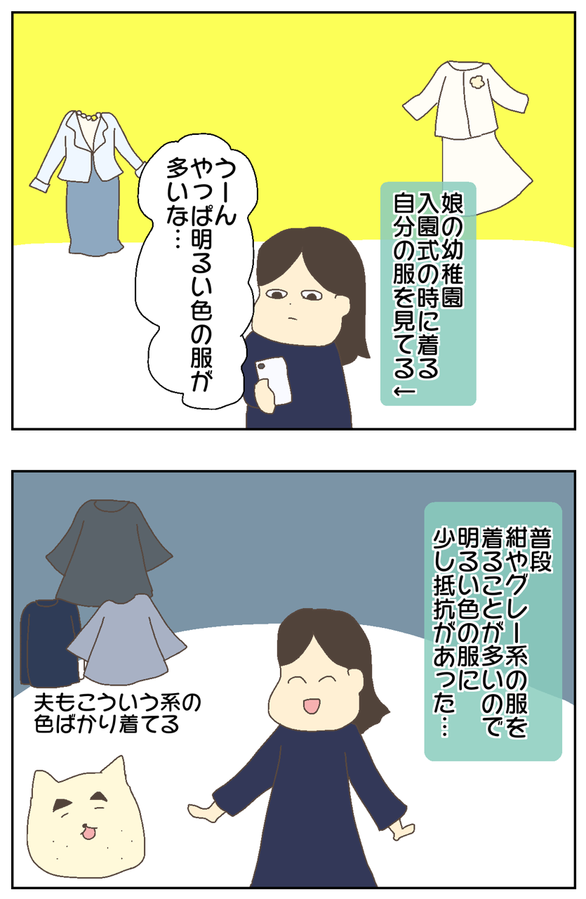 幼稚園入園式って親は何着るの ずぼっち主婦の日記 幼稚園入園式って親は何着るの ずぼっち主婦の日記