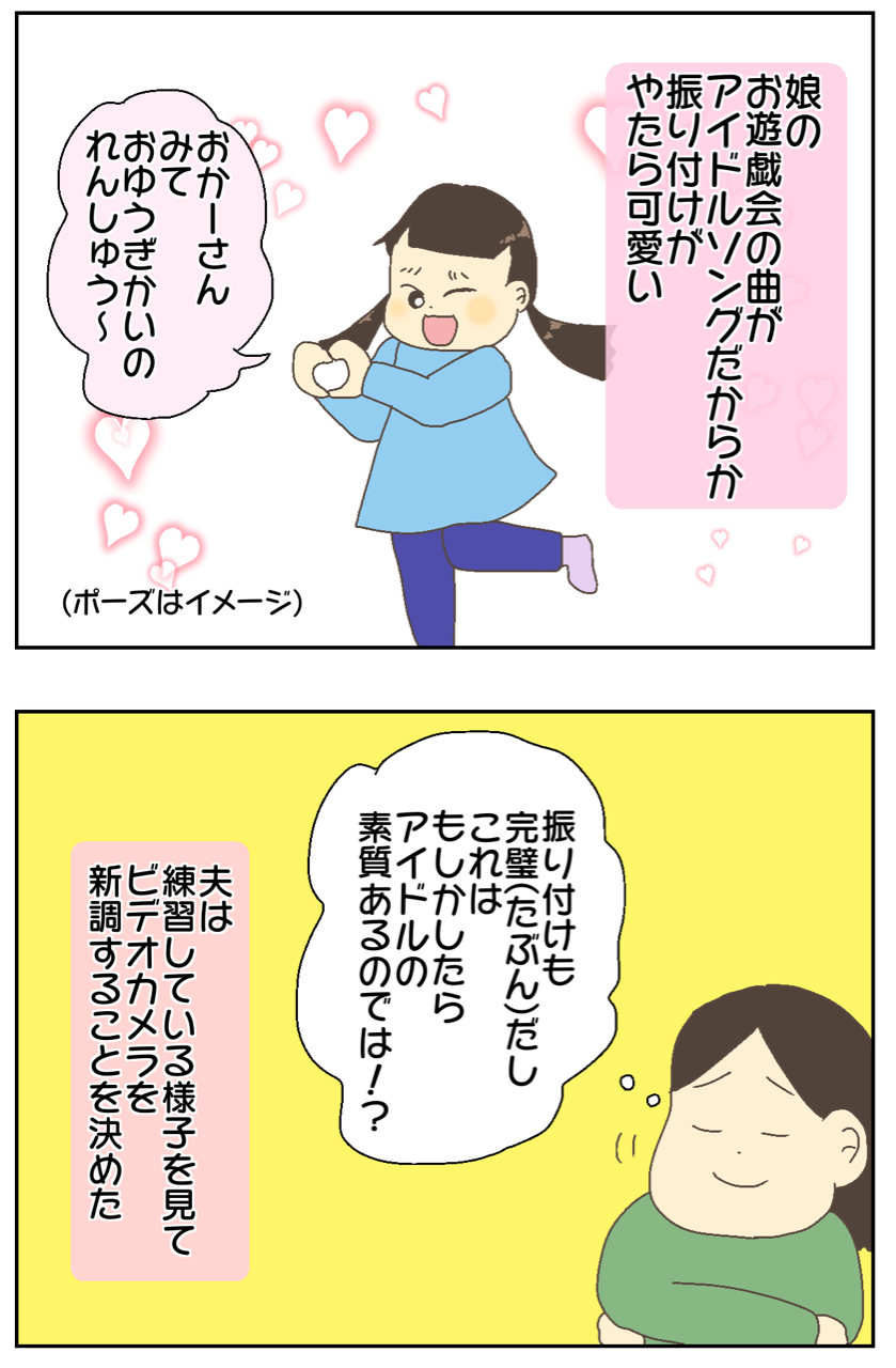 娘のお遊戯会の練習している姿があまりにキュートなので思わず考えたこと ずぼっち主婦の日記