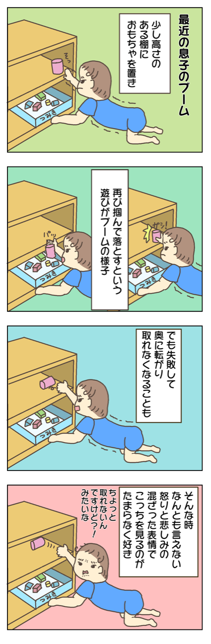 7 ヶ月 遊び 7 ヶ月 遊び