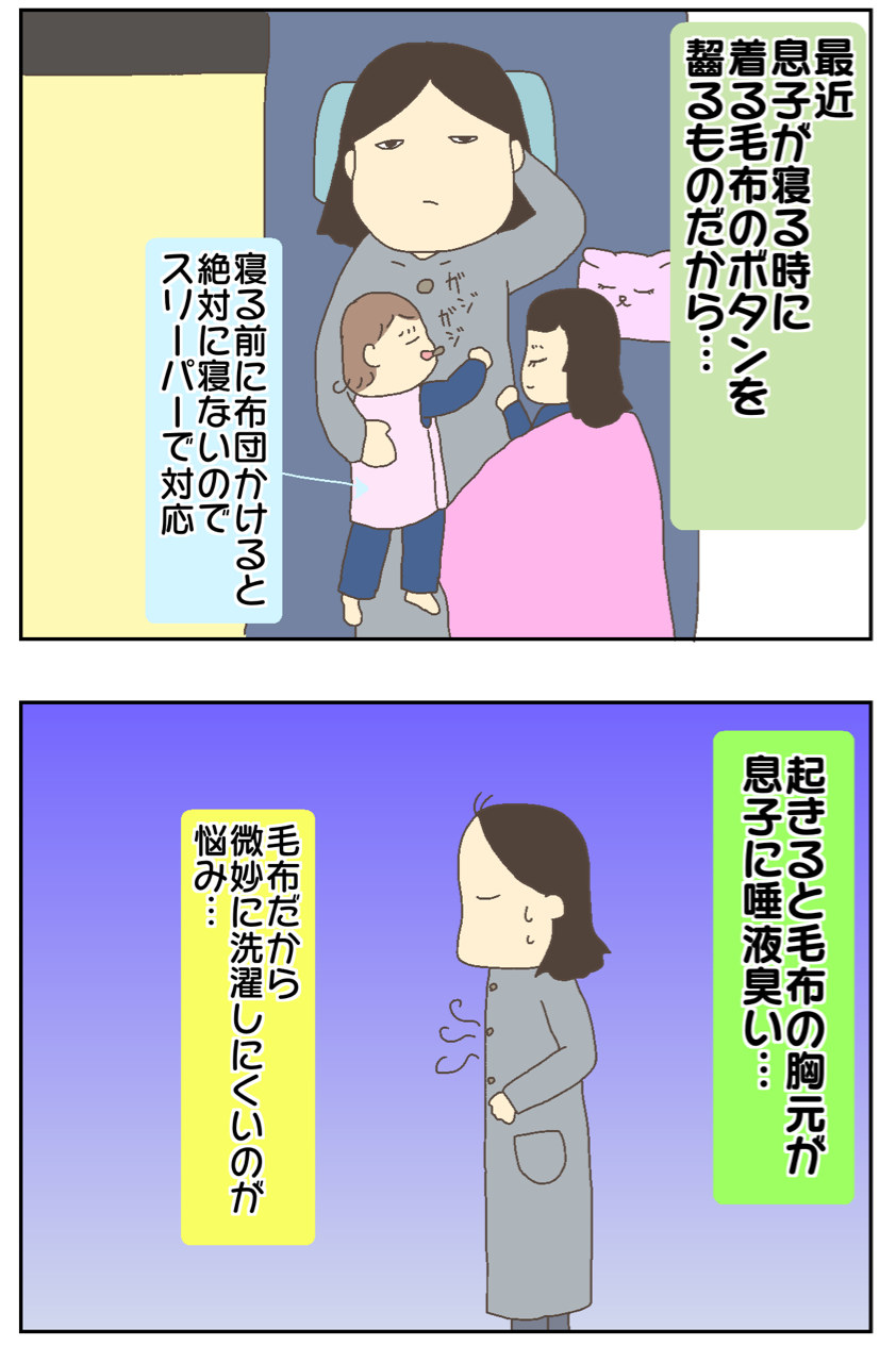 2021年01月 ずぼっち主婦の日記