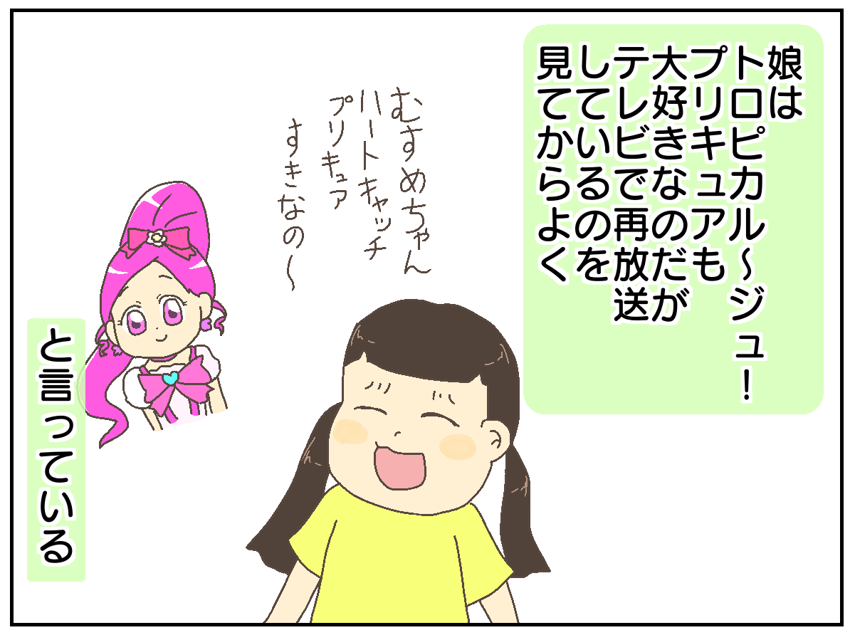 プリキュア ずぼっち主婦の日記