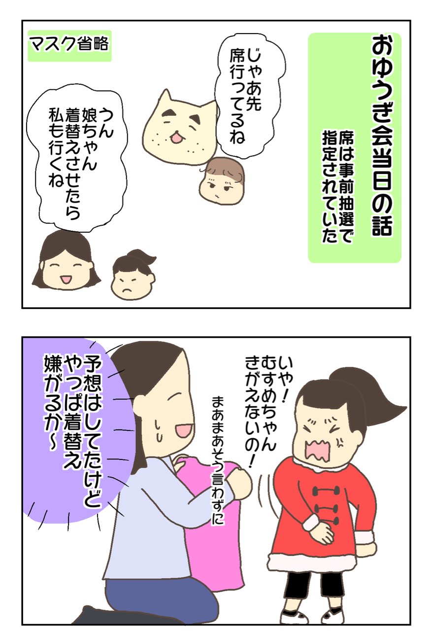 プレ幼稚園に通う娘のお遊戯会の様子 ずぼっち主婦の日記 プレ幼稚園に通う娘のお遊戯会の様子 ずぼっち主婦の日記