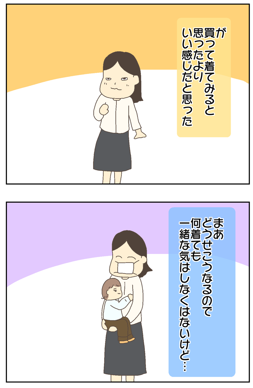 幼稚園入園式って親は何着るの ずぼっち主婦の日記