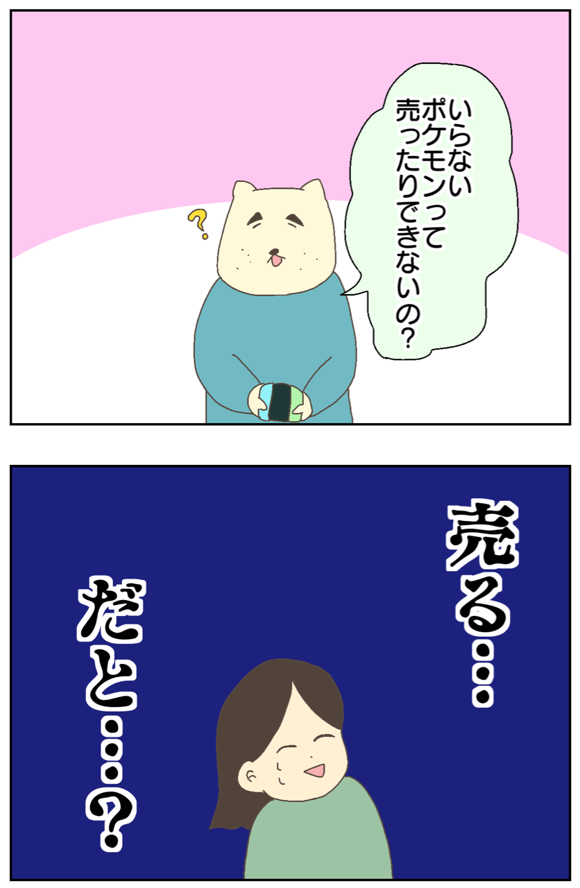 ゲーム関連 ずぼっち主婦の日記