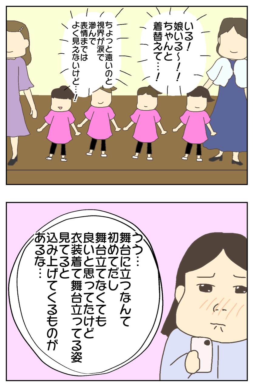 プレ幼稚園に通う娘のお遊戯会の様子 ずぼっち主婦の日記 プレ幼稚園に通う娘のお遊戯会の様子 ずぼっち主婦の日記